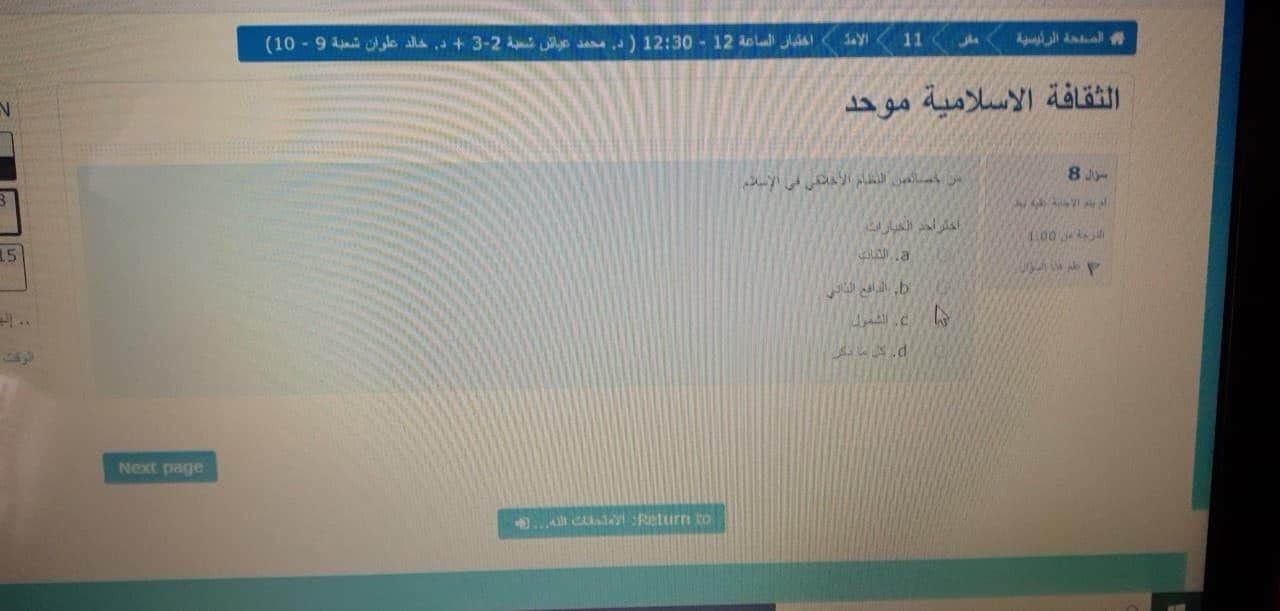 ثقافة الكتروني فاينل - IMG_5785.jpg
